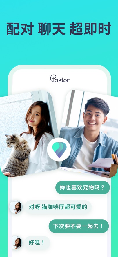 Paktor׿v3.30.0 °