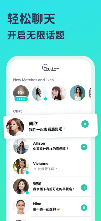 Paktor׿v3.30.0 °