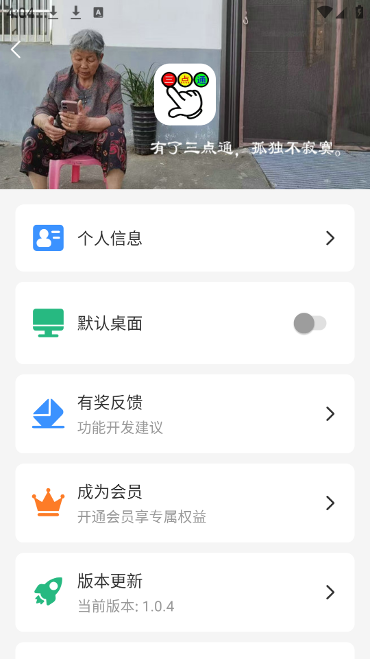 äֻappv1.0.4 ٷ