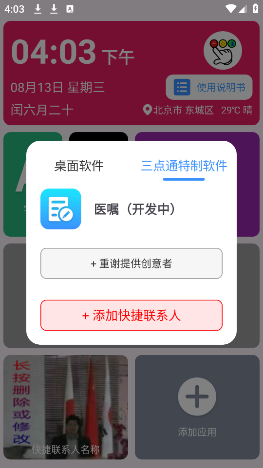 äֻappv1.0.4 ٷ