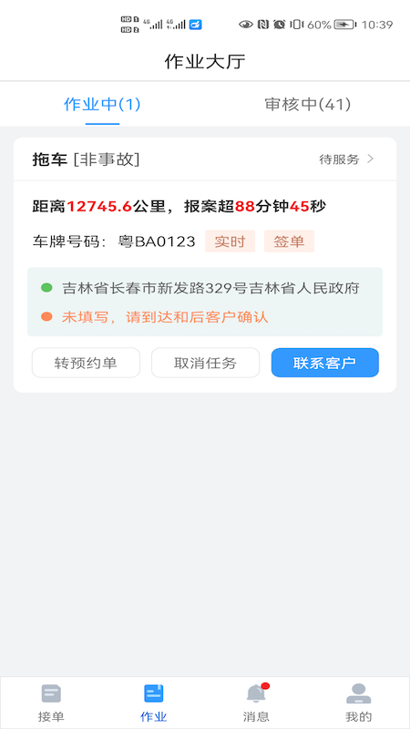 Ϻʦappv4.6.7 °