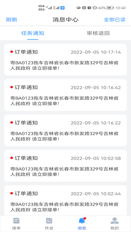 Ϻʦappv4.6.7 °