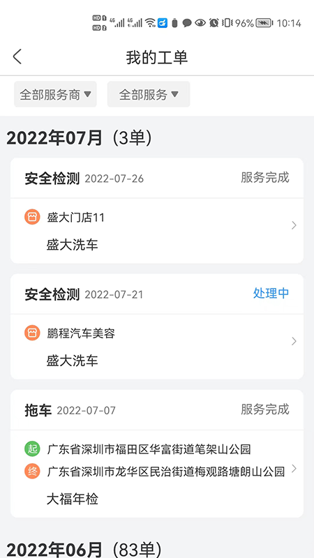 Ϻʦappv4.6.7 °