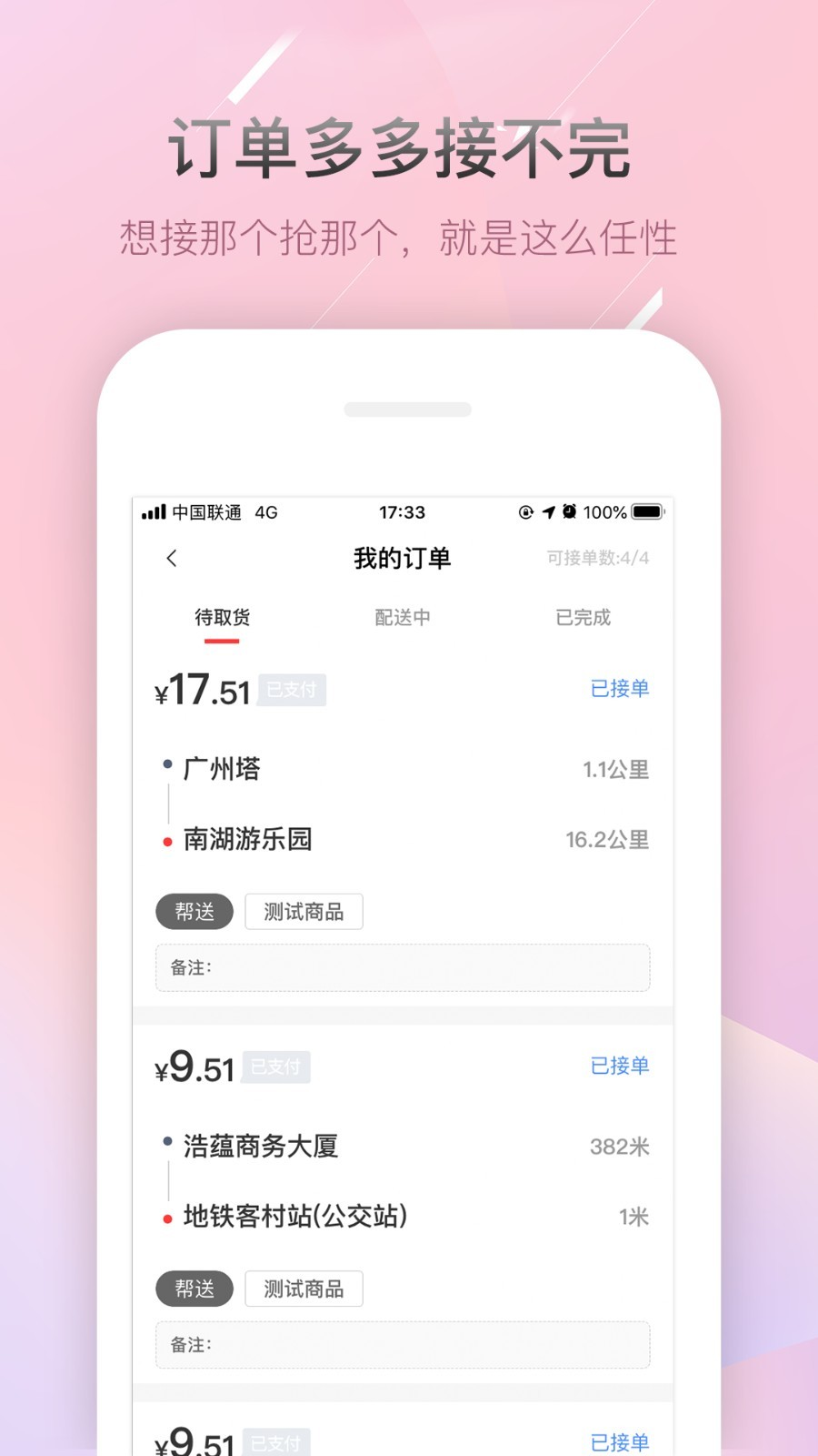 Ͷappv5.4.10 ׿