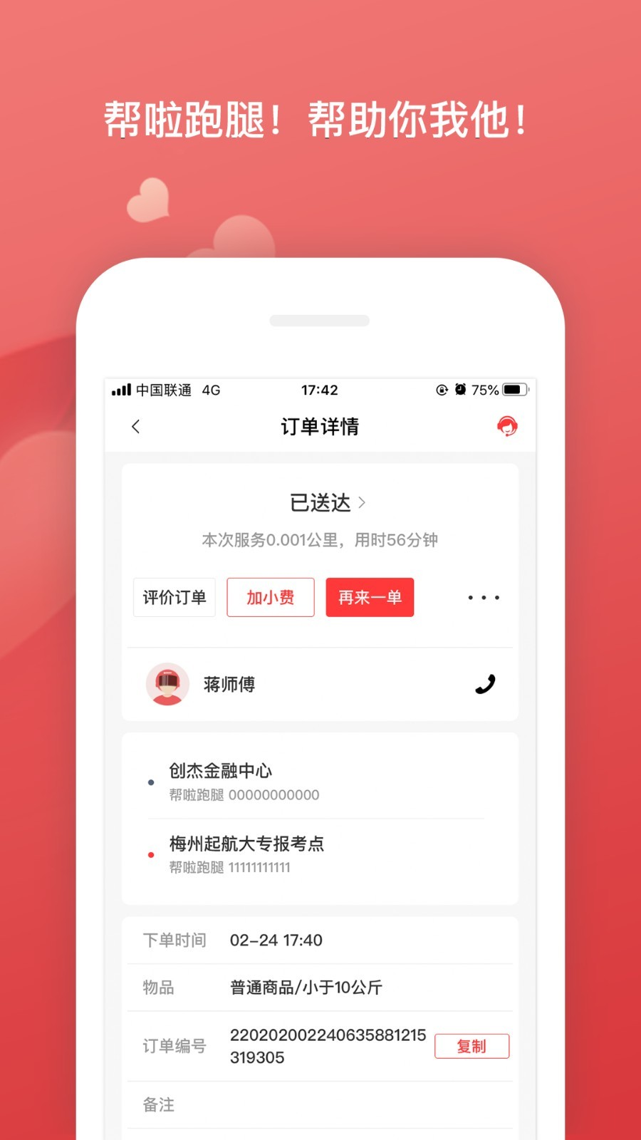 Ͷappv5.4.10 ׿