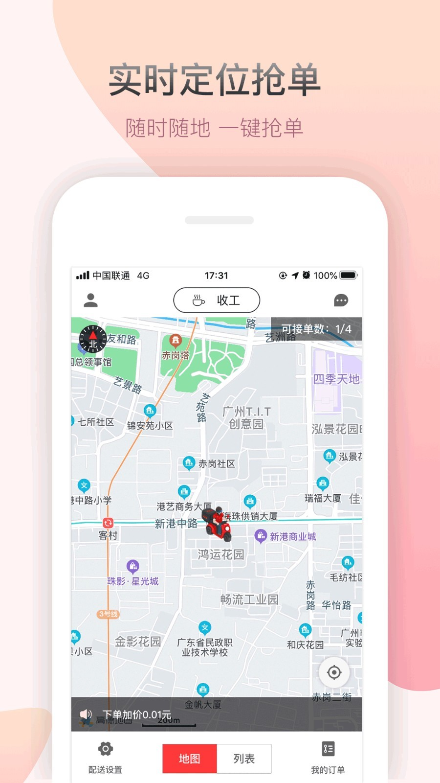 Ͷappv5.4.10 ׿