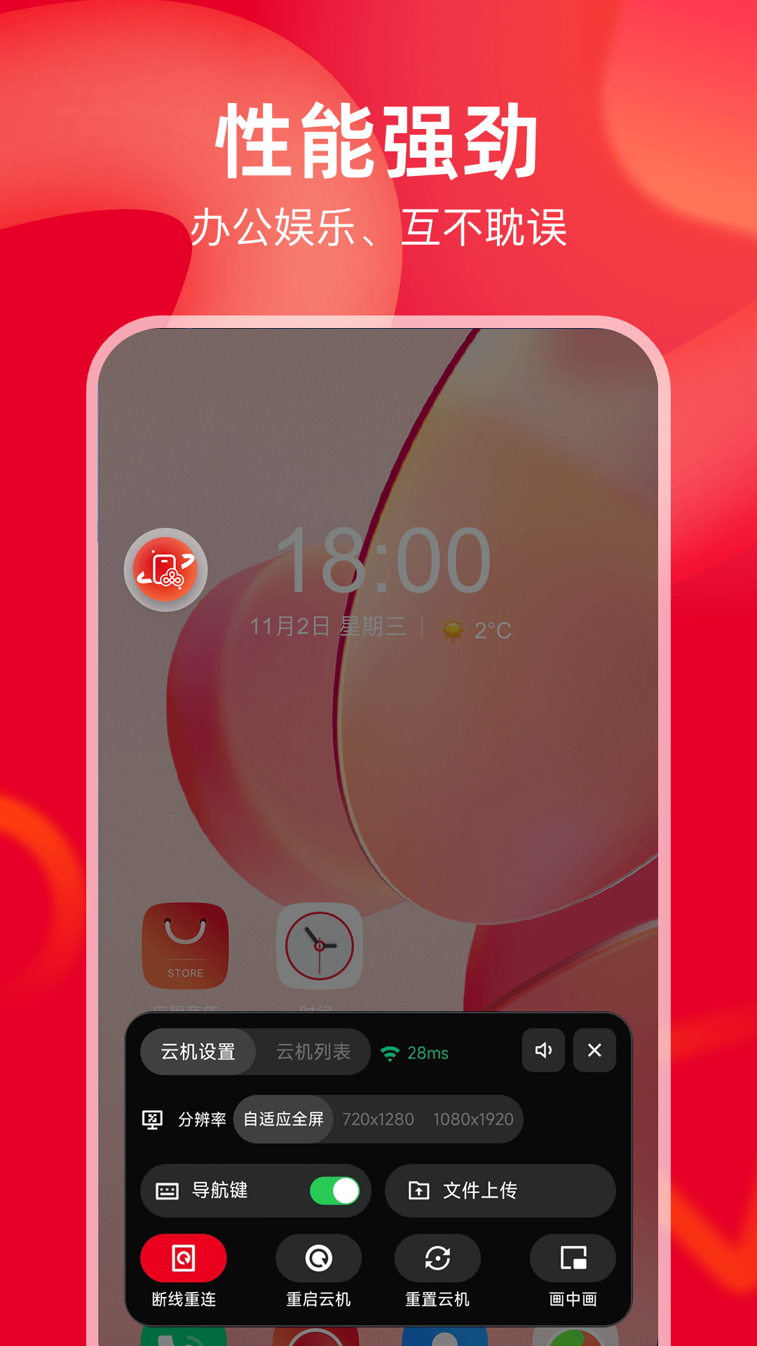 ֻͨappذװv1.2.1 ٷ