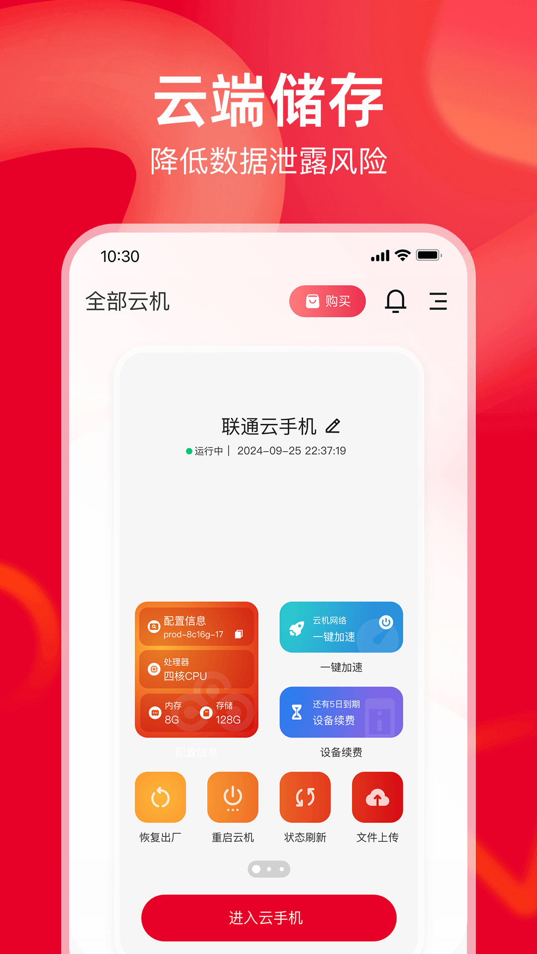 ֻͨappذװv1.2.1 ٷ