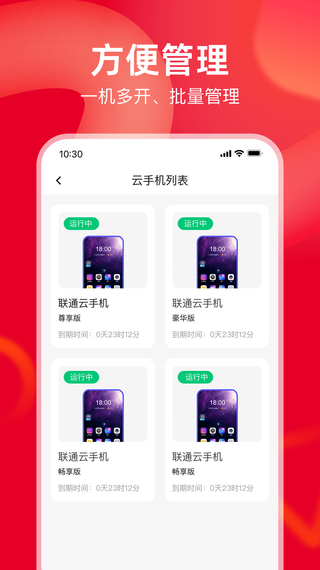 ֻͨappذװv1.2.1 ٷ