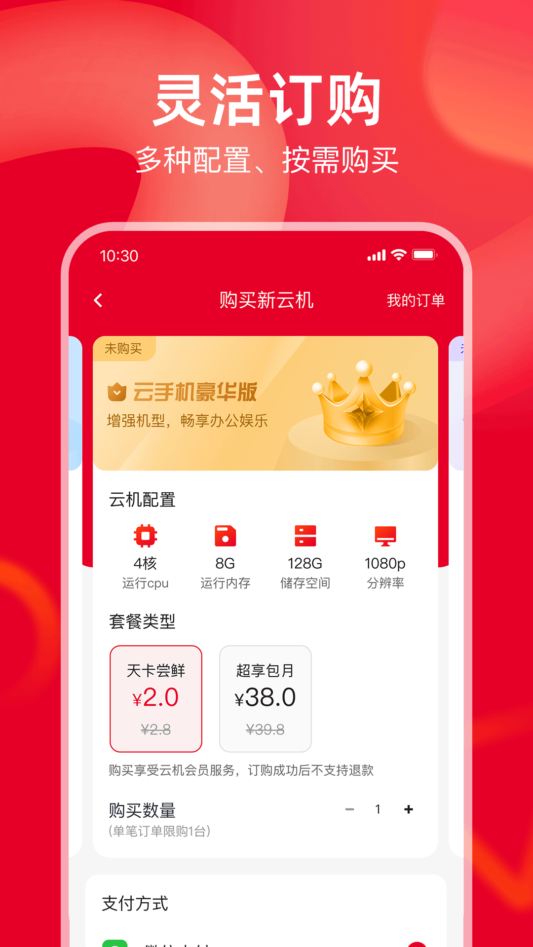 ֻͨappذװv1.2.1 ٷ