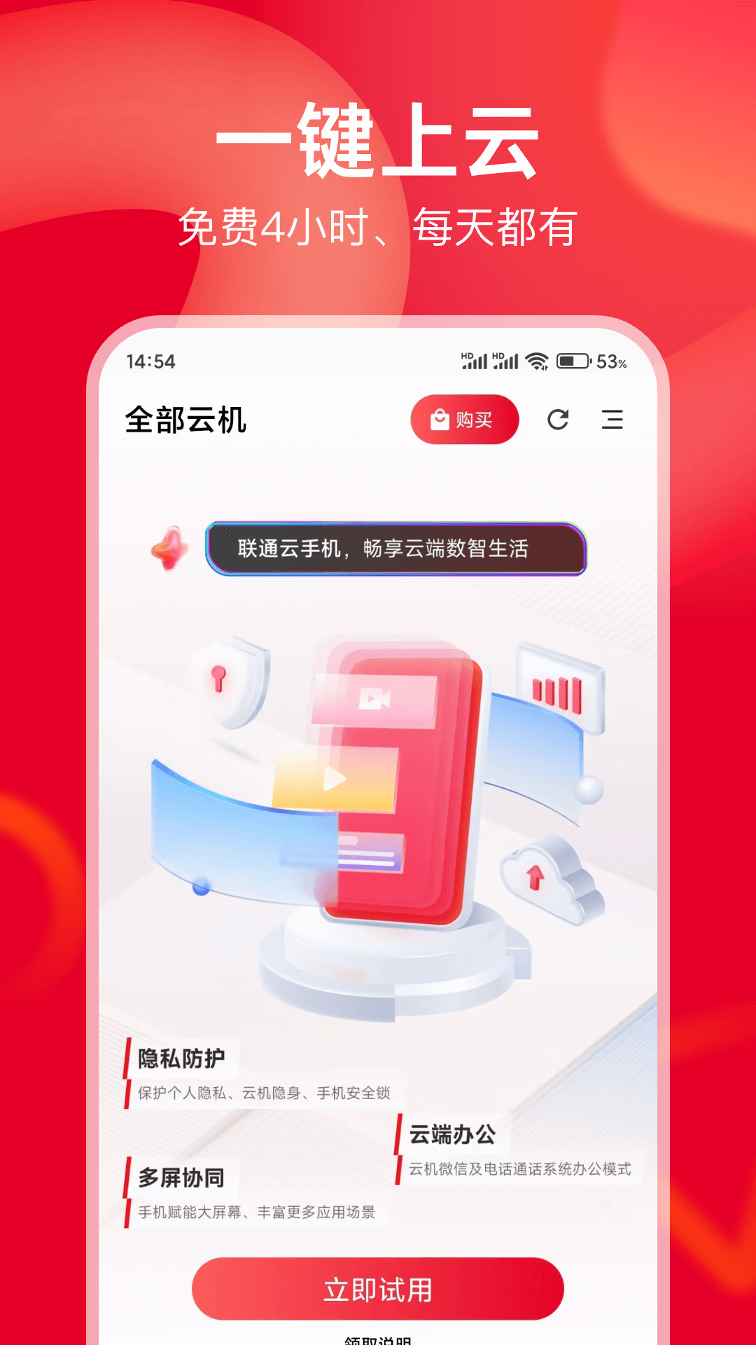 ֻͨappذװv1.2.1 ٷ