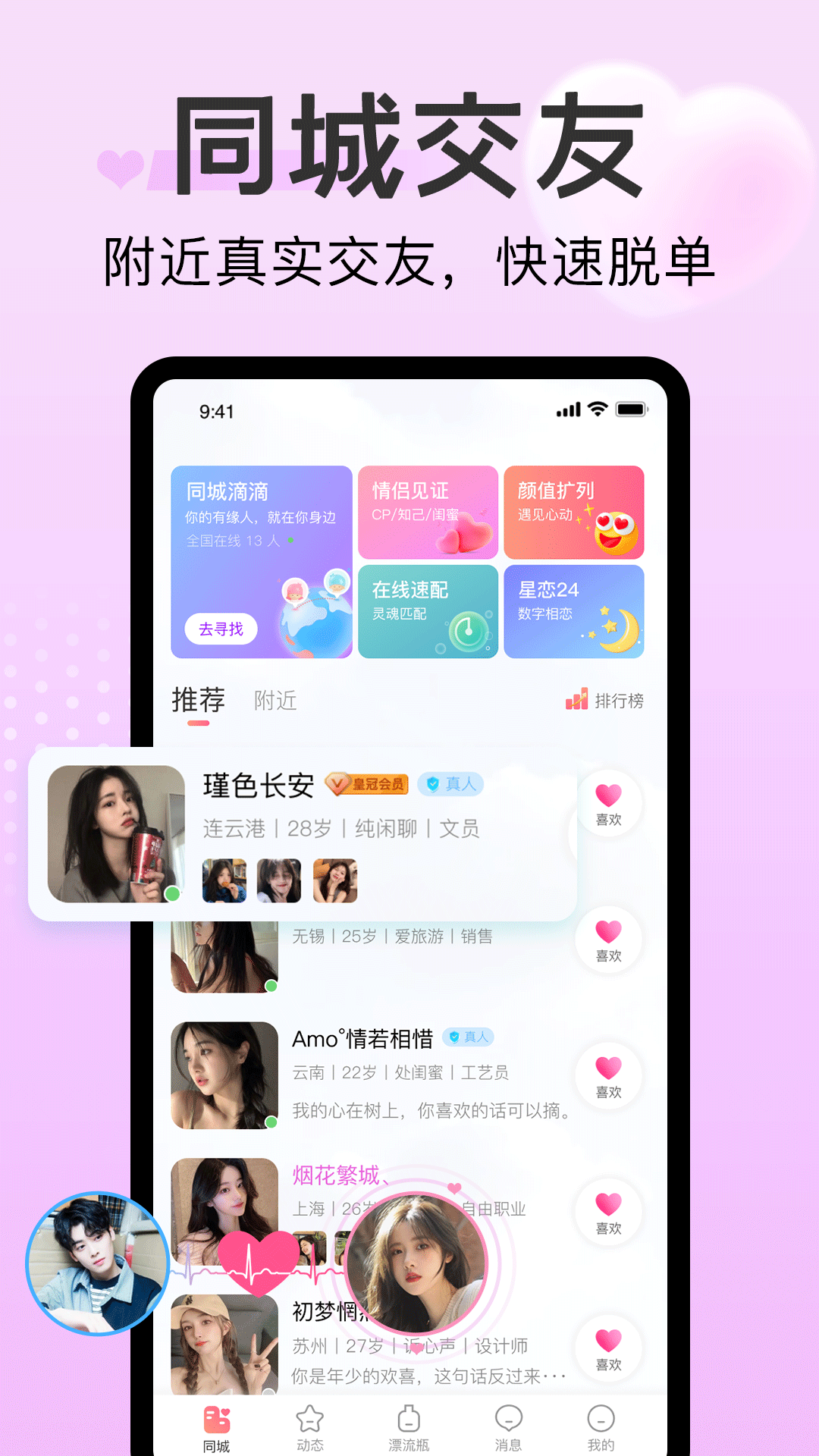 ̽İappv1.1.9 ׿