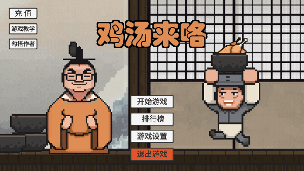 ɽ缦Ϸ(JiTangLaiLo)v1.0 ׿