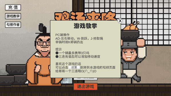 ɽ缦Ϸ(JiTangLaiLo)v1.0 ׿