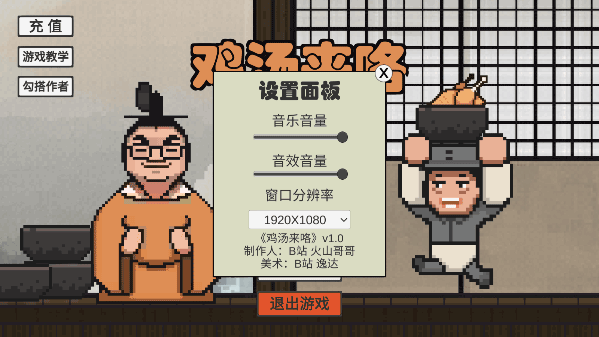 ɽ缦Ϸ(JiTangLaiLo)v1.0 ׿