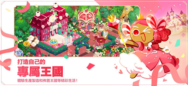 İ(Cookie Run: Kingdom)v6.7.402 ׿