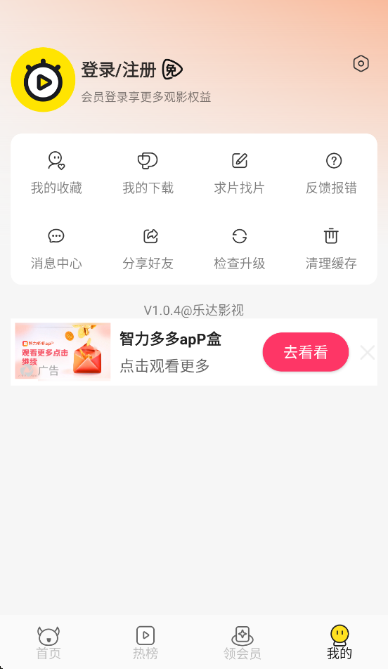 ִӰٷv1.0.4 °汾