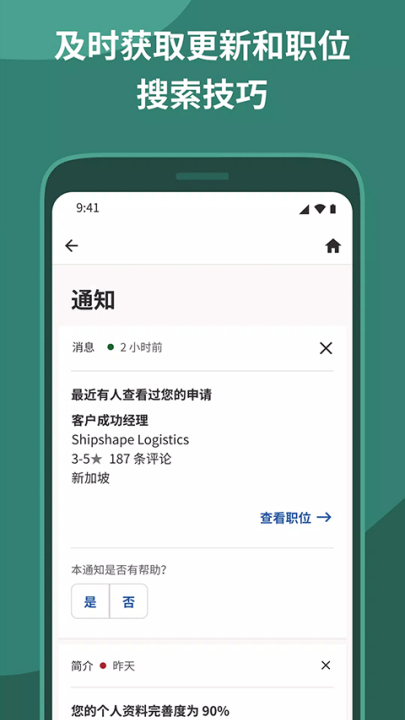 indeedƸapp(Indeed Job Search)v213.0 °
