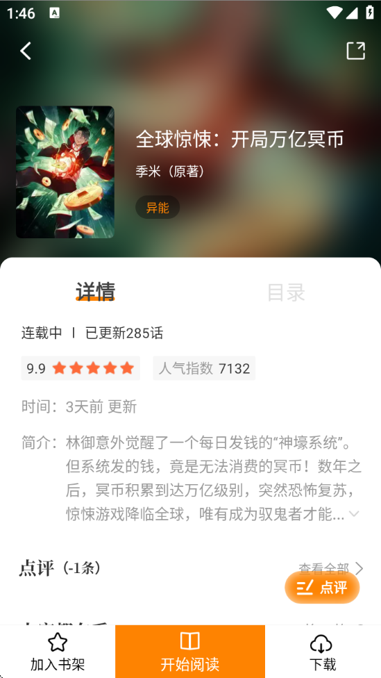 ޹°汾2025v3.0.2 ׿