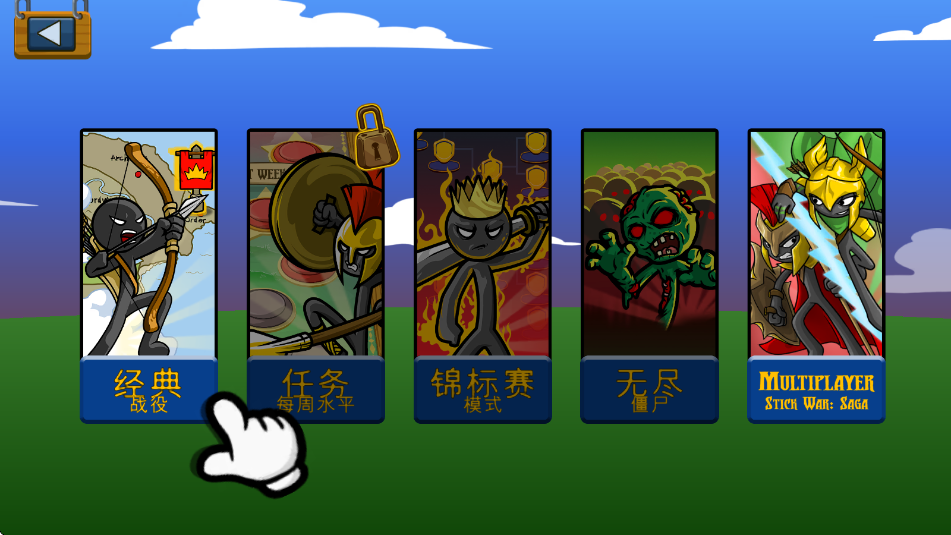 ս999999999999°(Stick War: Legacy)v2023.5.1709 ׿