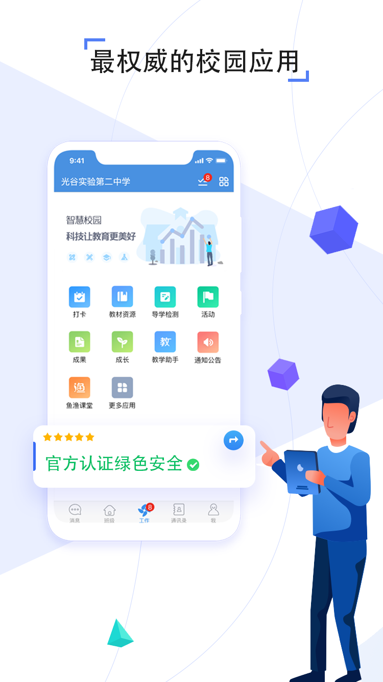Сѧǻ۽ƽ̨(ͨռ)v7.3.6 ׿