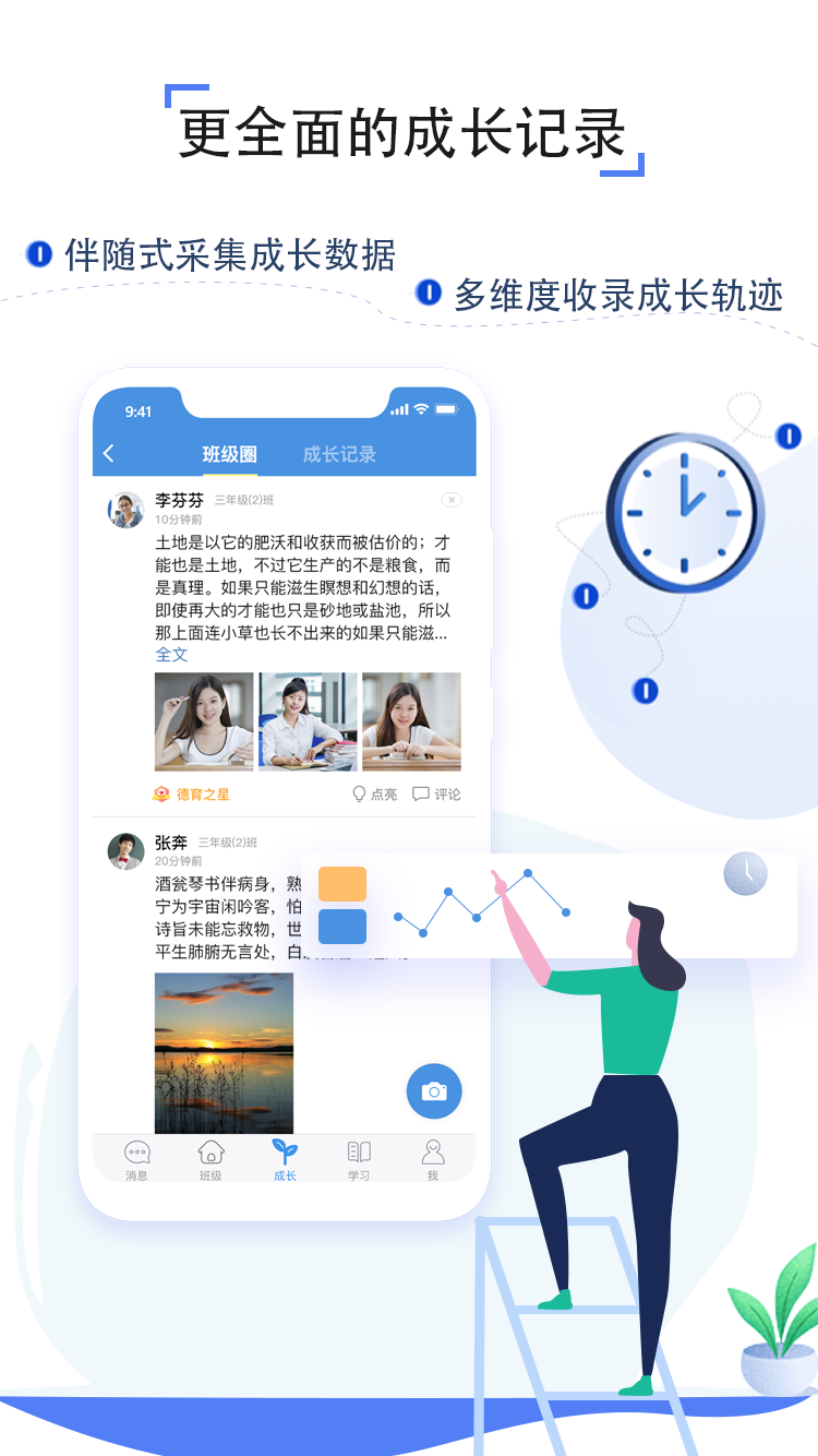Сѧǻ۽ƽ̨(ͨռ)v7.3.6 ׿
