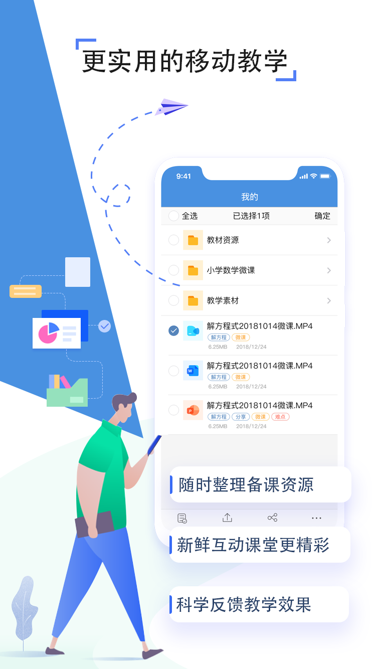 Сѧǻ۽ƽ̨(ͨռ)v7.3.6 ׿