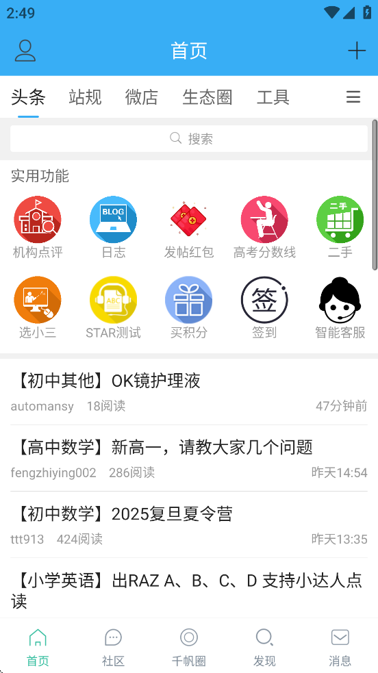 ǧapp׿v1.98 ٷ