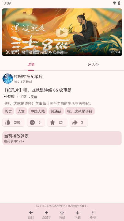 ʱ(bilimiao)v2.4.6 °