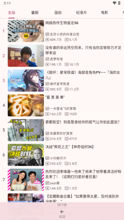 ʱ(bilimiao)v2.4.6 °
