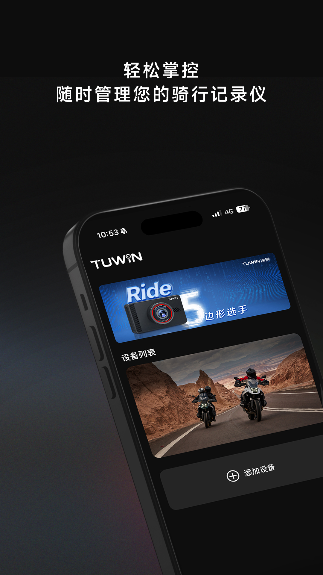 TUWIN appv1.2.9 ׿