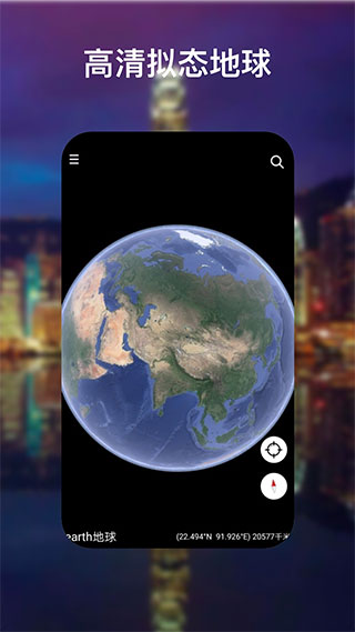 google earthֻv10.80.0.4 ׿