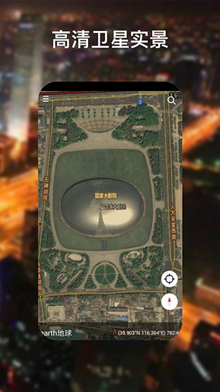 google earthֻv10.80.0.4 ׿