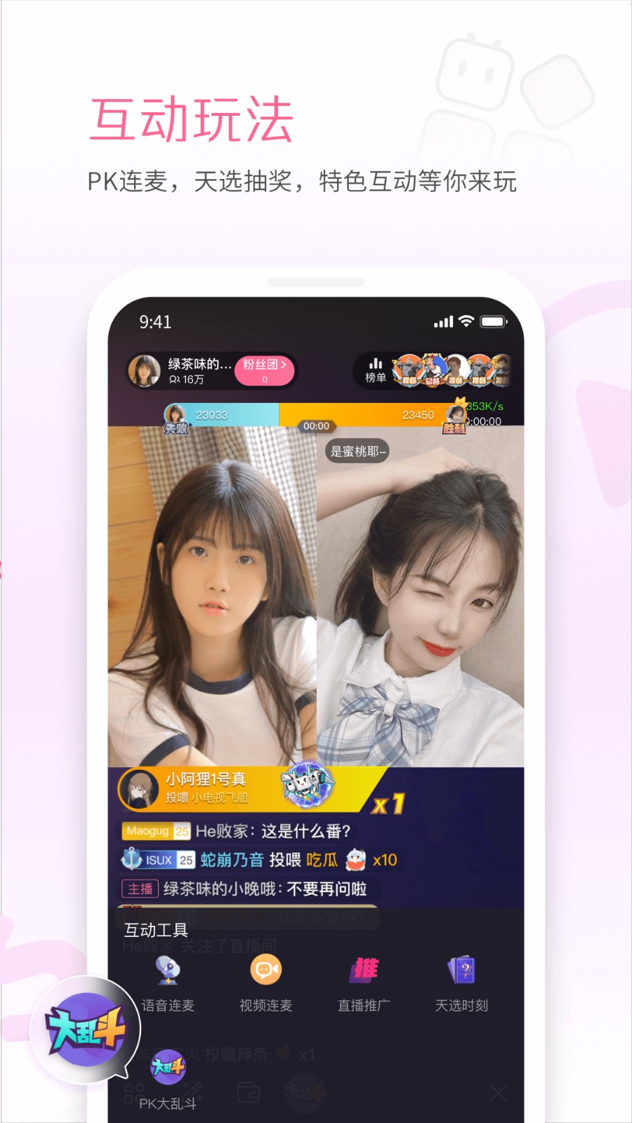 bilibili linkֻ(ֱ)v6.88.0 °