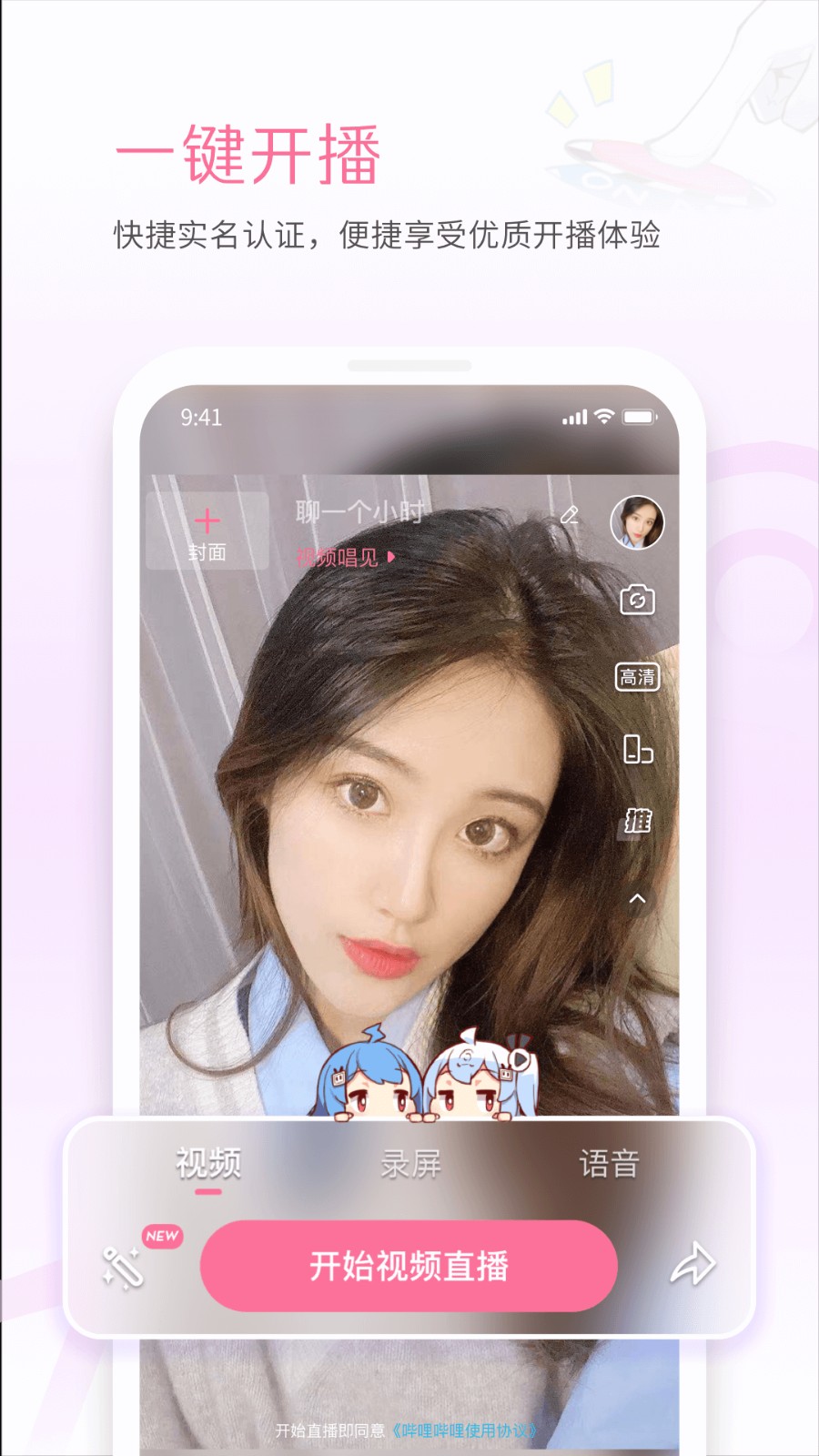 bilibili linkֻ(ֱ)v6.88.0 °