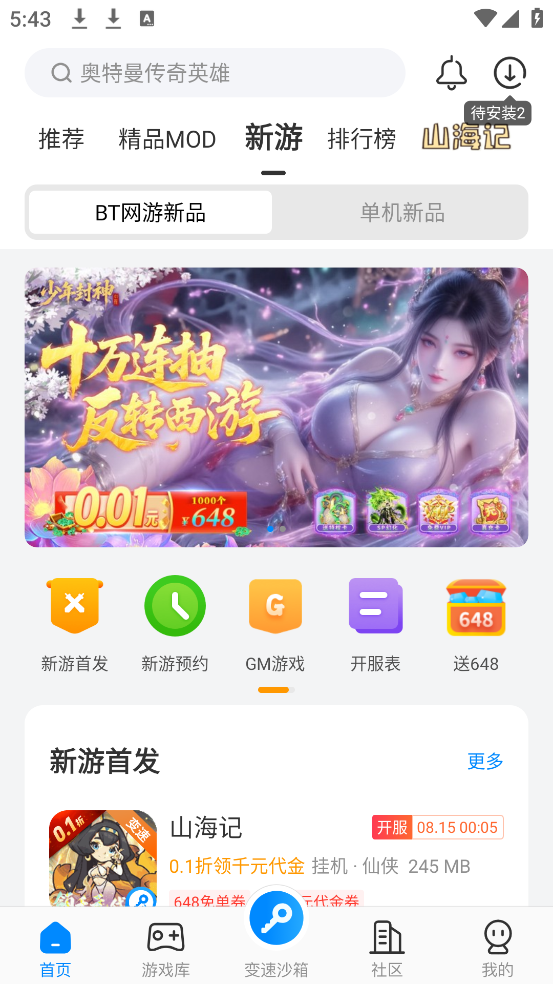 ׿v4.0.2.1 °