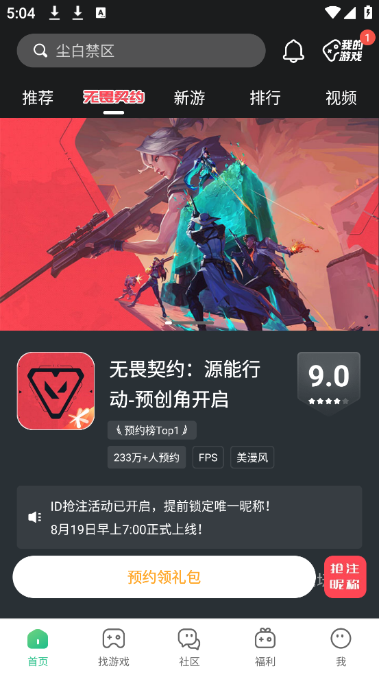 4399Ϸv9.1.0.38 ֻ