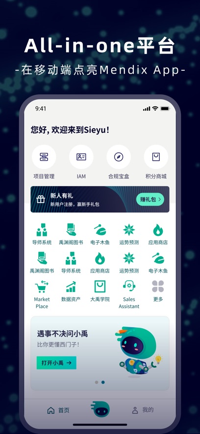 Sieyu appv1.1.9 ׿