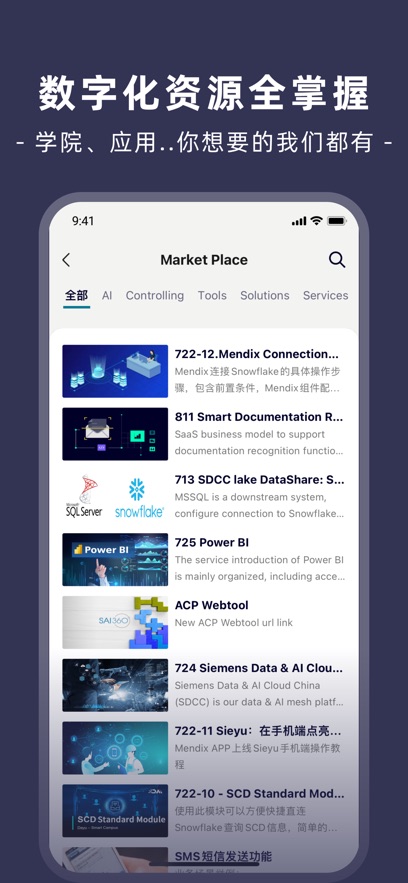 Sieyu appv1.1.9 ׿