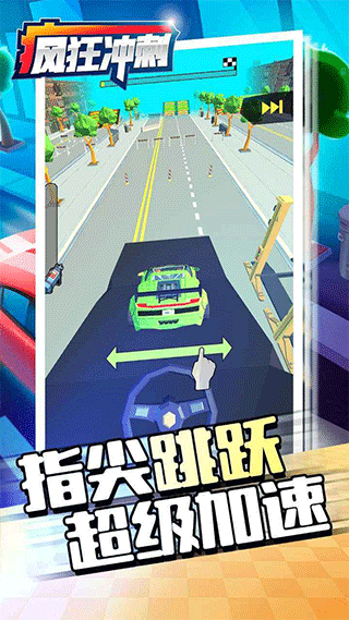 Ϸ(Crazy Rush)v3.07.00 ׿