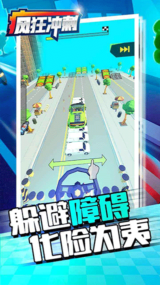 Ϸ(Crazy Rush)v3.07.00 ׿