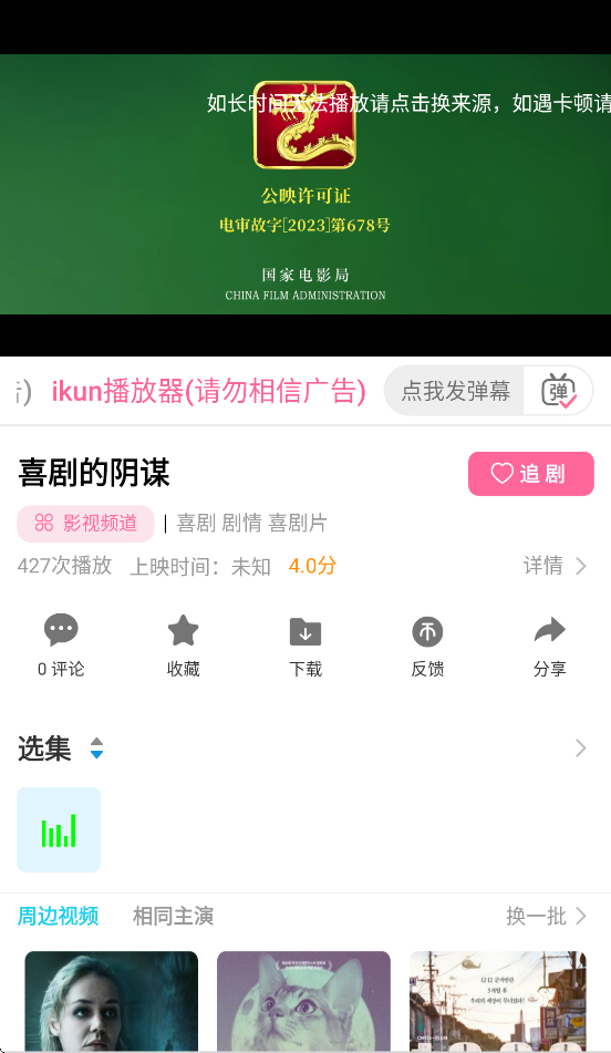 춹Ƶappv7.0.1 °