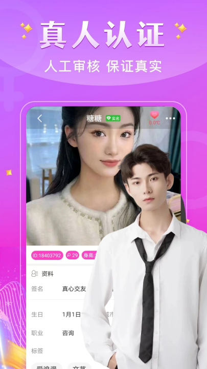 app°v2.0.9 °
