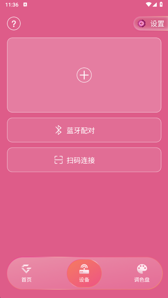ӦԮapp׿(IAG Official Light Stick)v25.8.51 °