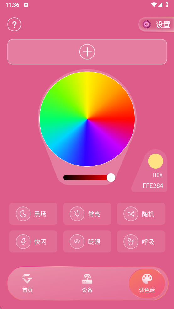 ӦԮapp׿(IAG Official Light Stick)v25.8.51 °