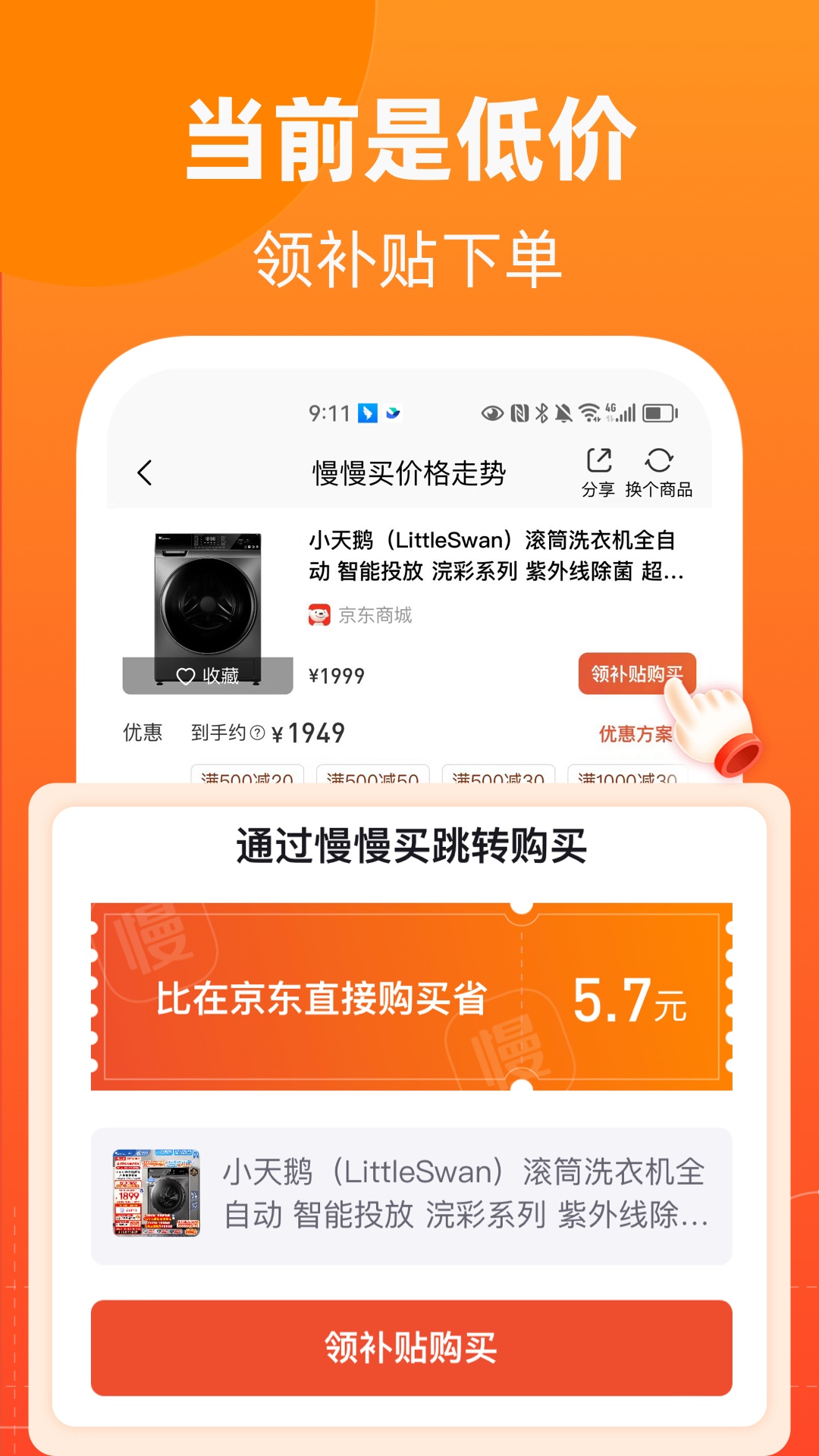 ȼappv4.9.21 ׿