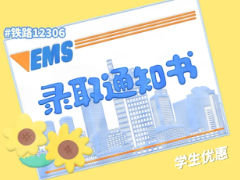 12306ѧ��Ʊ���� 12306ѧ��Ʊ�����ǰ�ԭ�۴�����