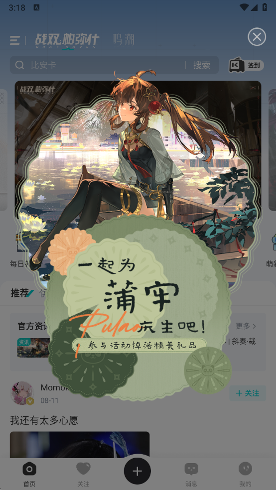 ʷappv2.5.5 °