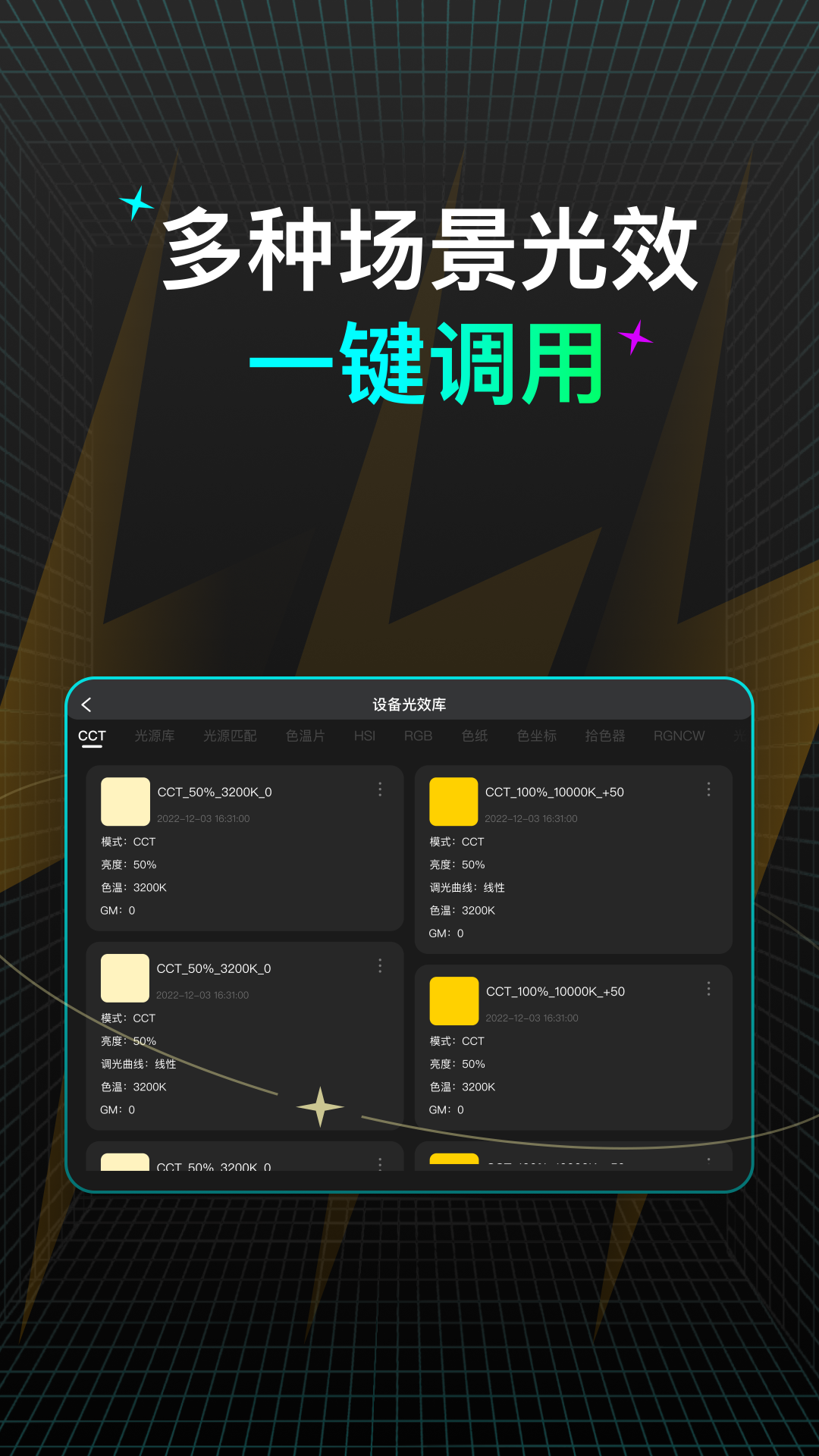 NEEWER Prov1.0.1 ׿