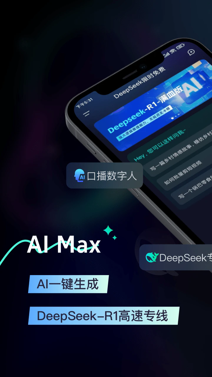 Ai Max°v1.0.39 ׿